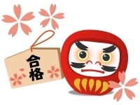 【祝・全員合格！】